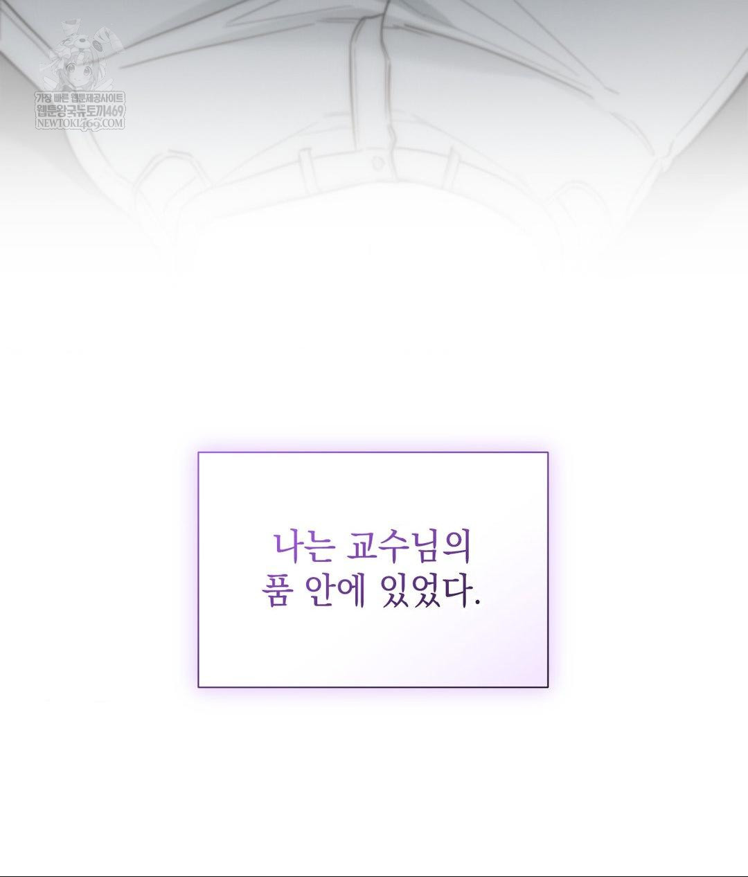 That Kind of Thing Happened Raw - Chapter 32 Page 4