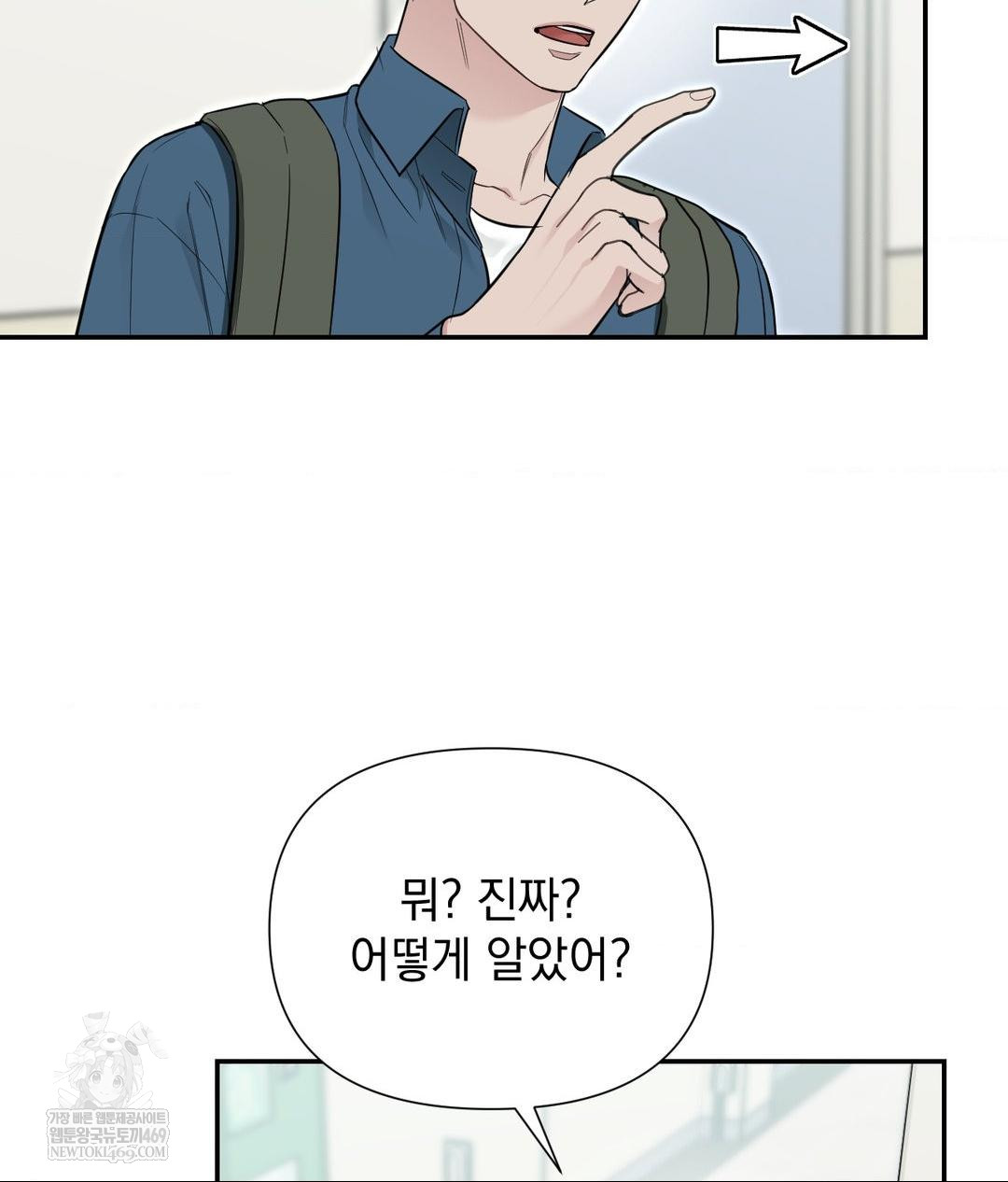 That Kind of Thing Happened Raw - Chapter 32 Page 46