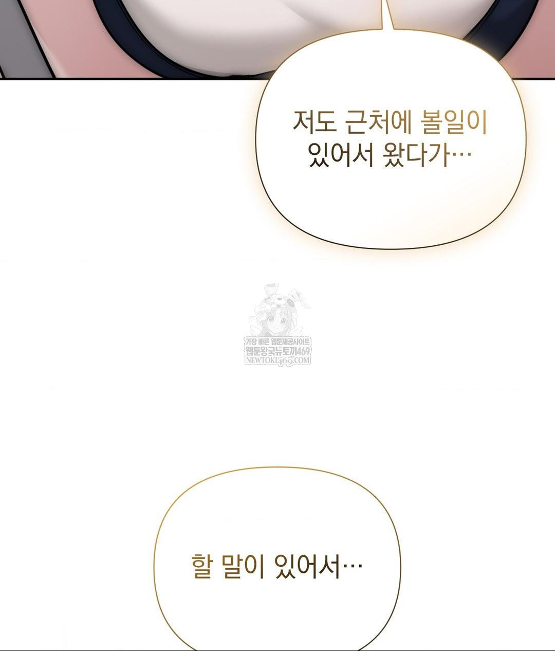 That Kind of Thing Happened Raw - Chapter 32 Page 60