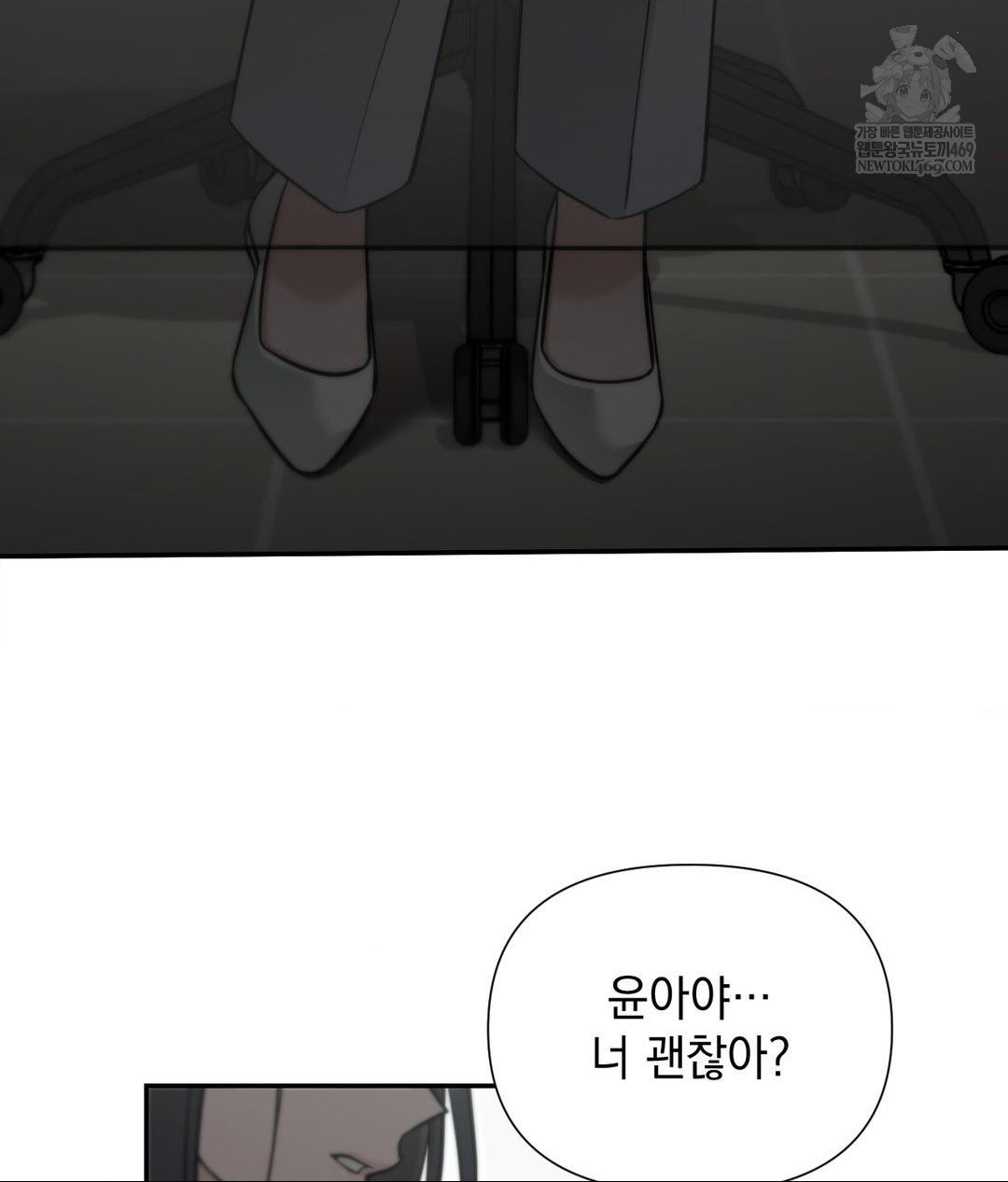 That Kind of Thing Happened Raw - Chapter 32 Page 72