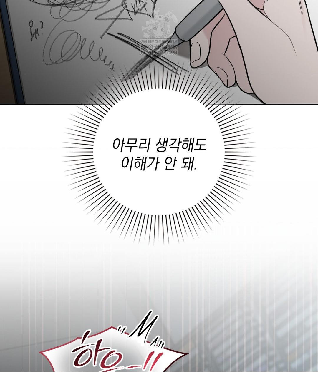 That Kind of Thing Happened Raw - Chapter 32 Page 75