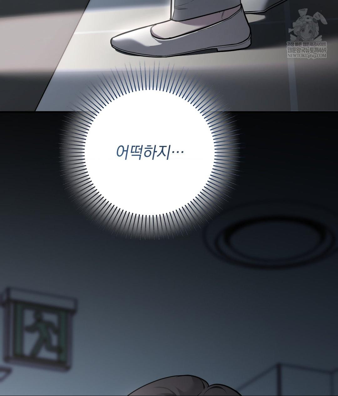 That Kind of Thing Happened Raw - Chapter 32 Page 85