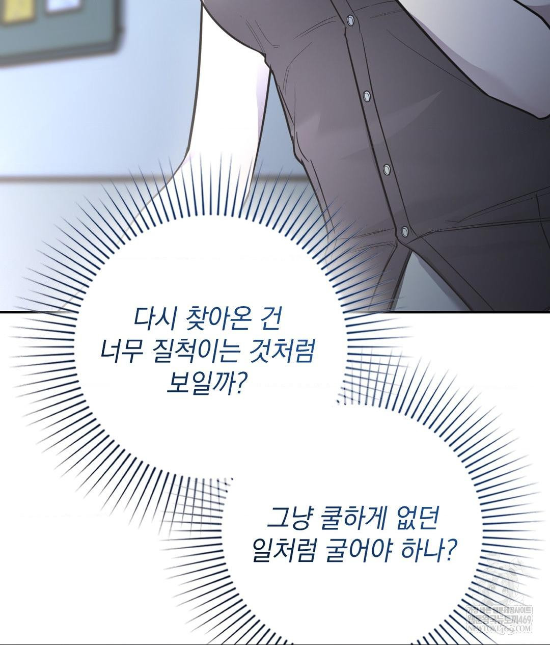 That Kind of Thing Happened Raw - Chapter 32 Page 87