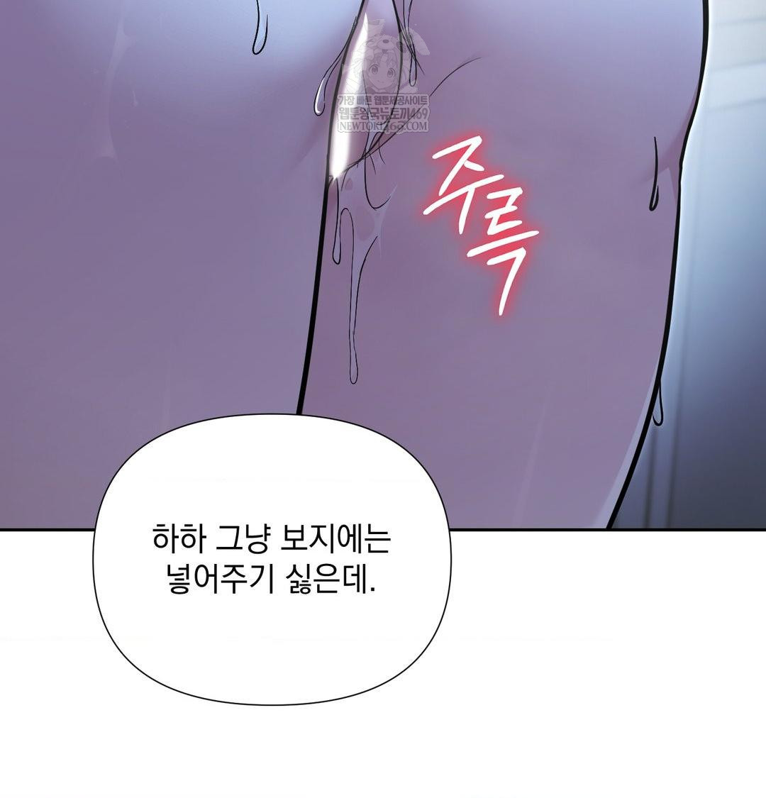 That Kind of Thing Happened Raw - Chapter 33 Page 110