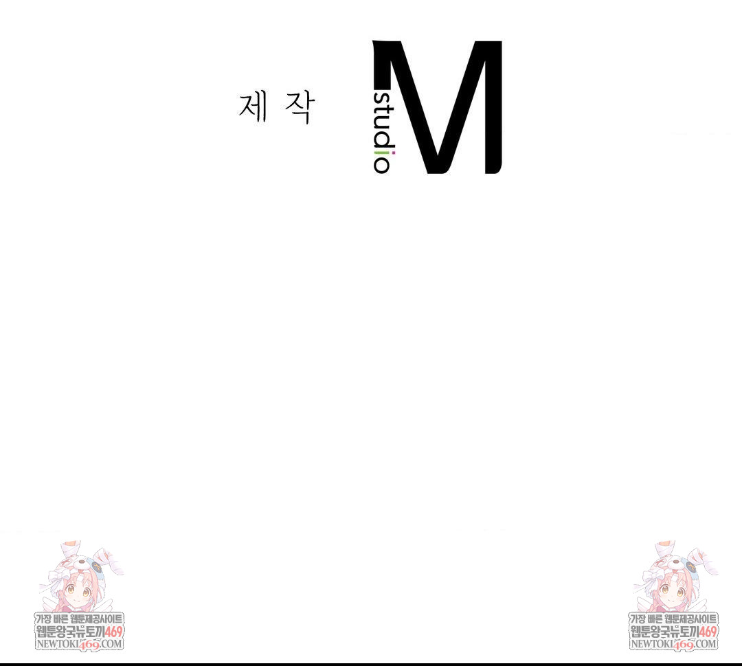 That Kind of Thing Happened Raw - Chapter 33 Page 155