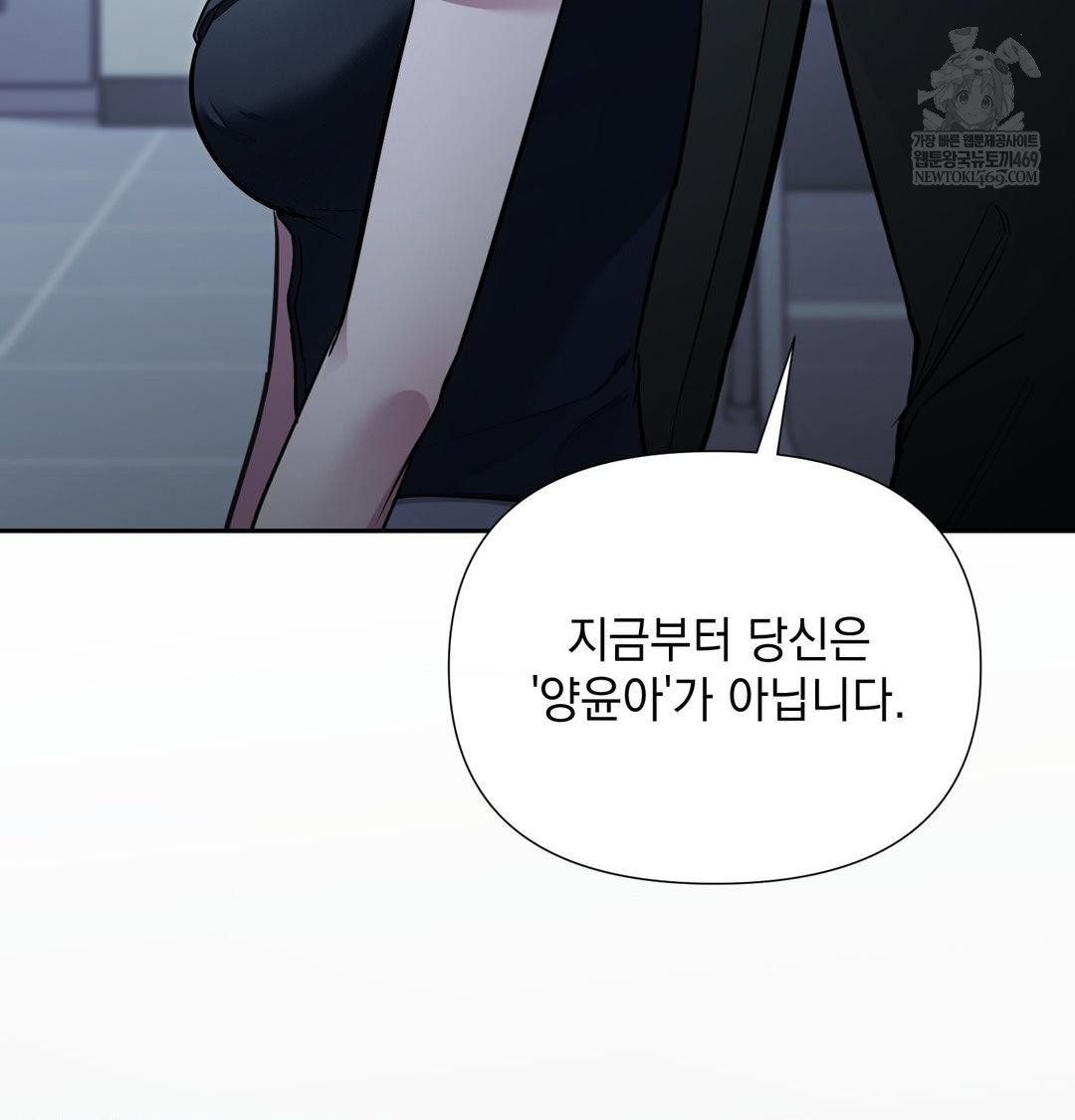 That Kind of Thing Happened Raw - Chapter 33 Page 29