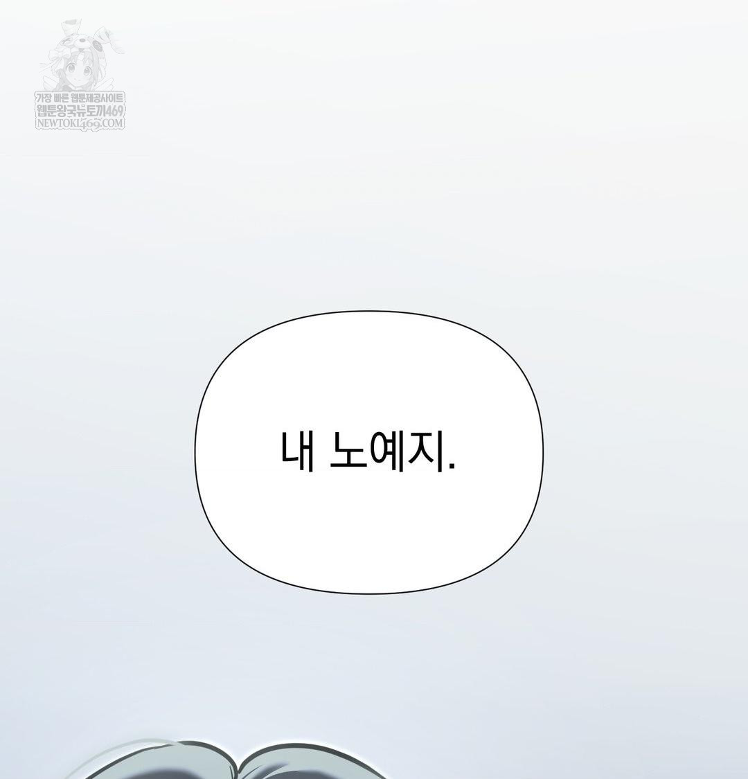 That Kind of Thing Happened Raw - Chapter 33 Page 30