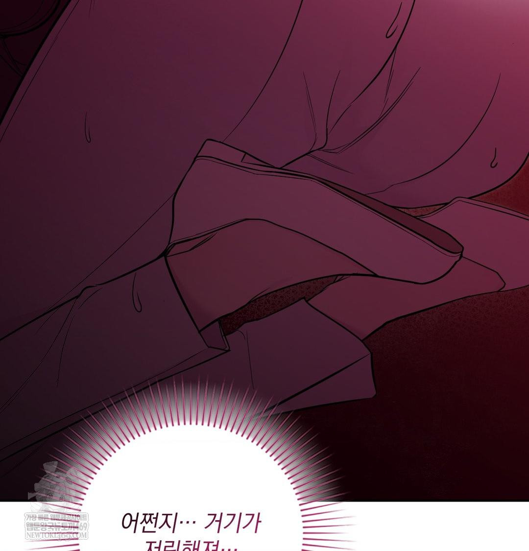 That Kind of Thing Happened Raw - Chapter 33 Page 41