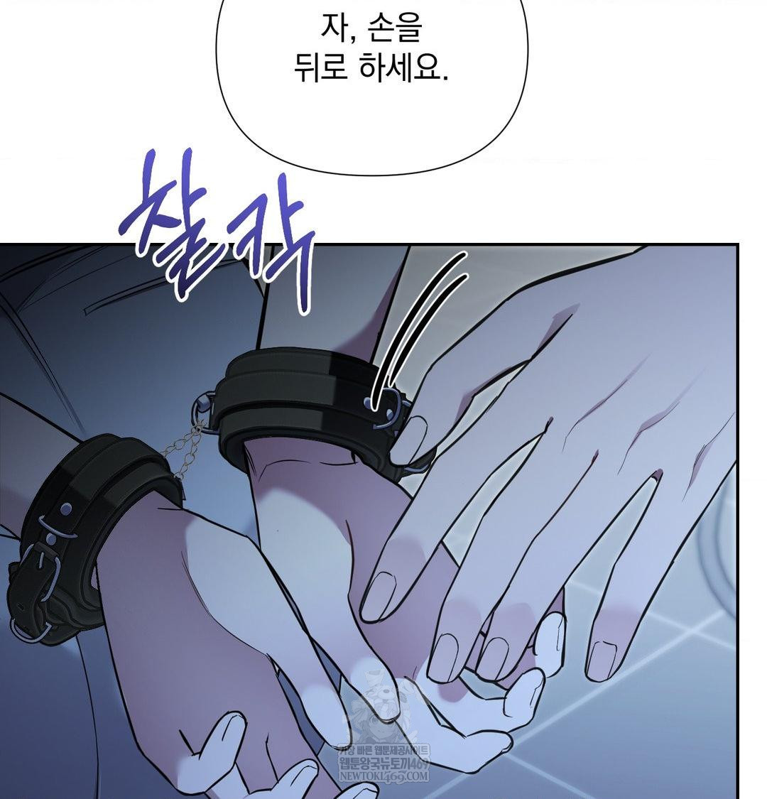 That Kind of Thing Happened Raw - Chapter 33 Page 47