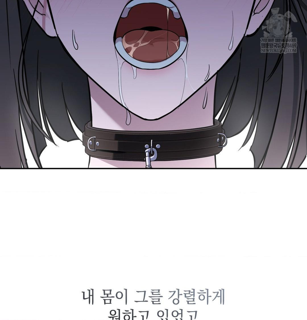 That Kind of Thing Happened Raw - Chapter 33 Page 77