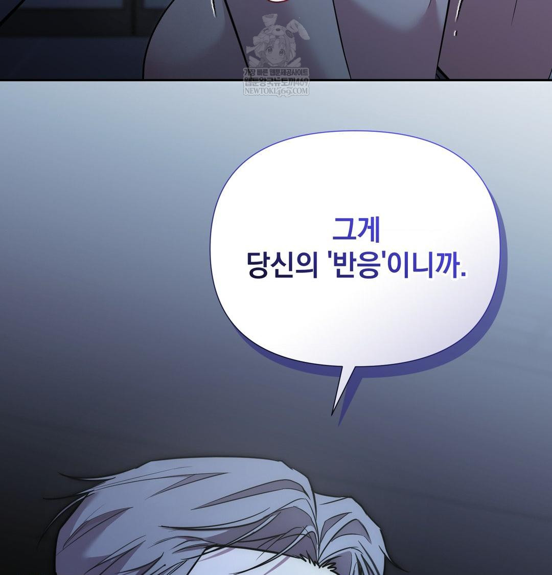 That Kind of Thing Happened Raw - Chapter 33 Page 99