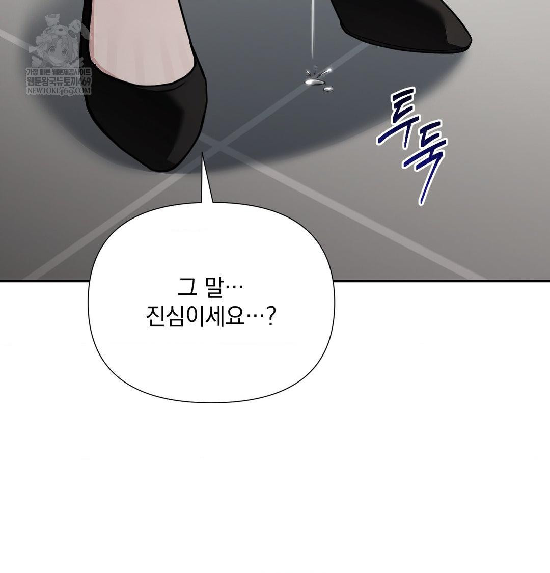 That Kind of Thing Happened Raw - Chapter 34 Page 120