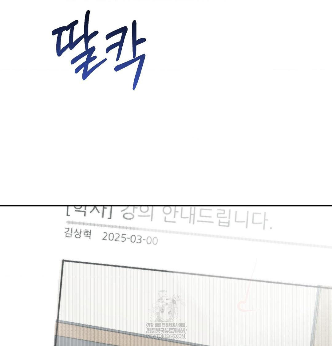 That Kind of Thing Happened Raw - Chapter 34 Page 9