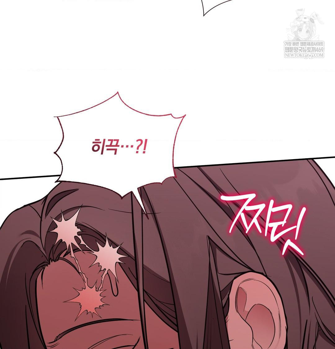 That Kind of Thing Happened Raw - Chapter 35 Page 108