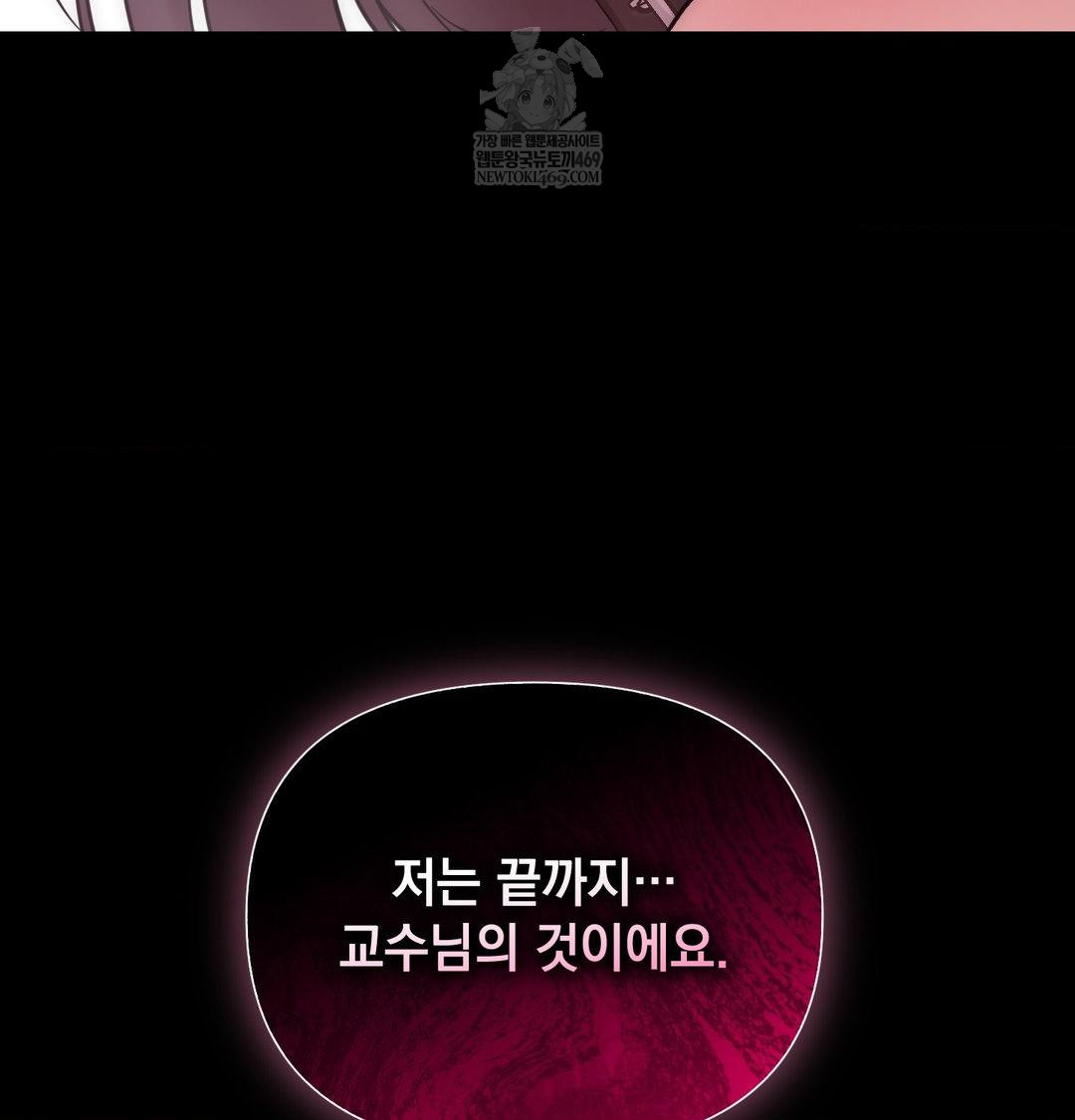 That Kind of Thing Happened Raw - Chapter 35 Page 138