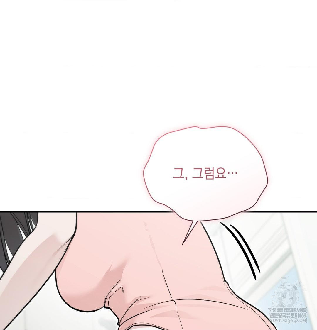 That Kind of Thing Happened Raw - Chapter 35 Page 44