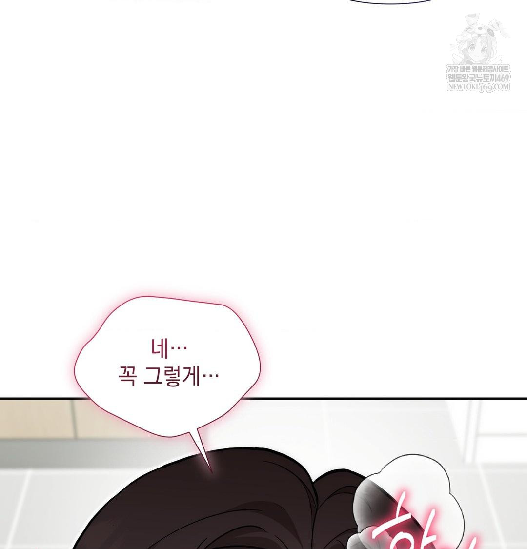 That Kind of Thing Happened Raw - Chapter 35 Page 61