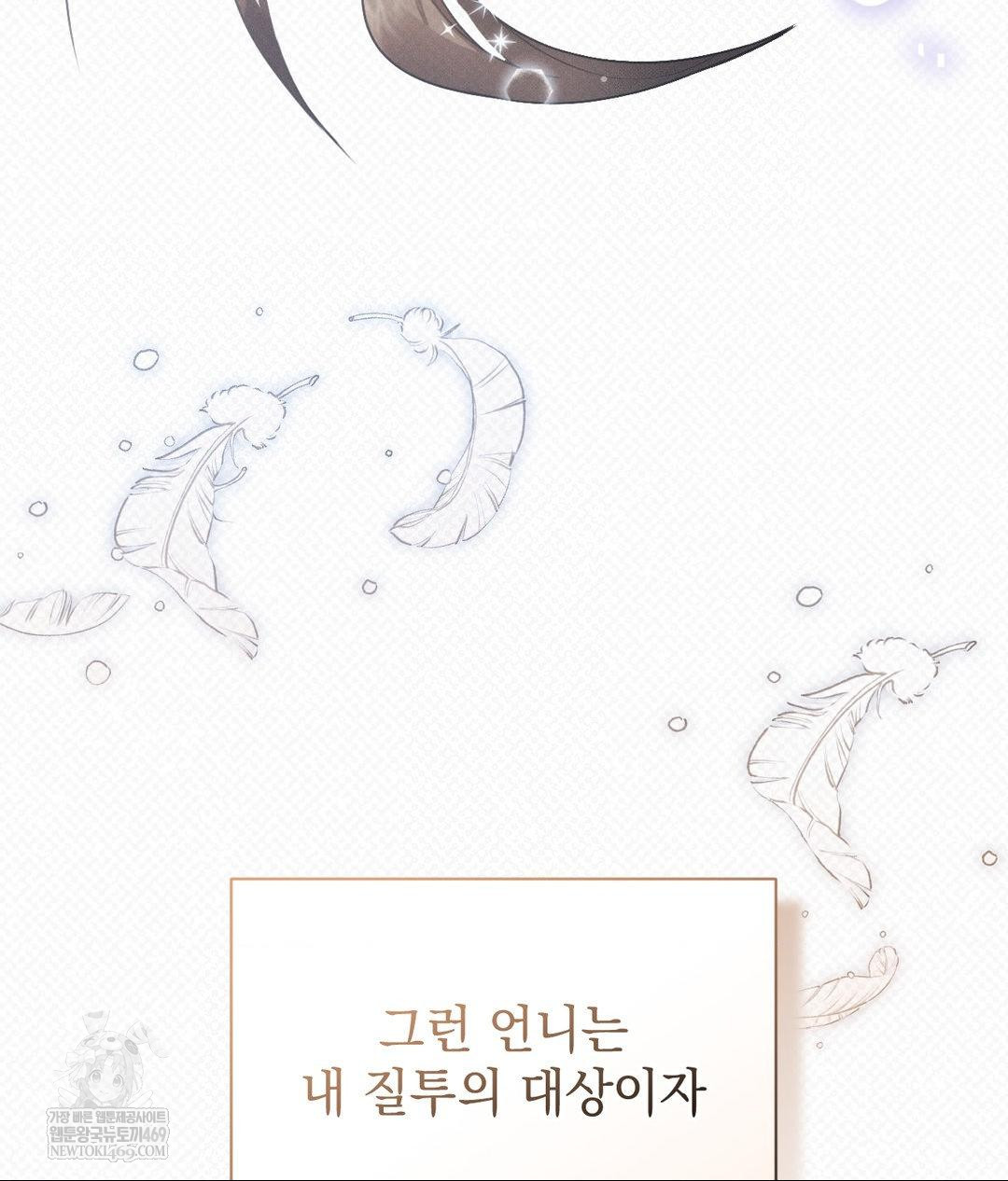 That Kind of Thing Happened Raw - Chapter 36 Page 10