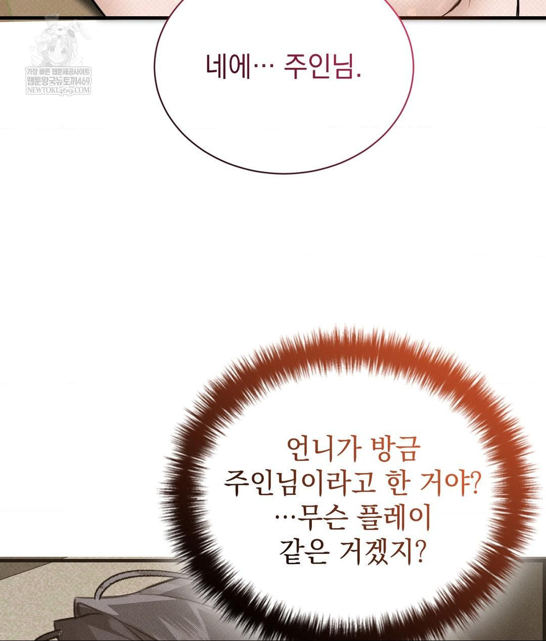 That Kind of Thing Happened Raw - Chapter 36 Page 107