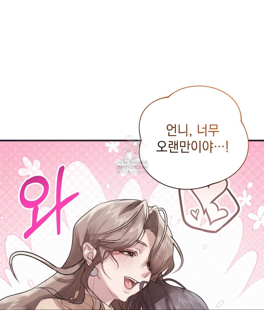 That Kind of Thing Happened Raw - Chapter 36 Page 16