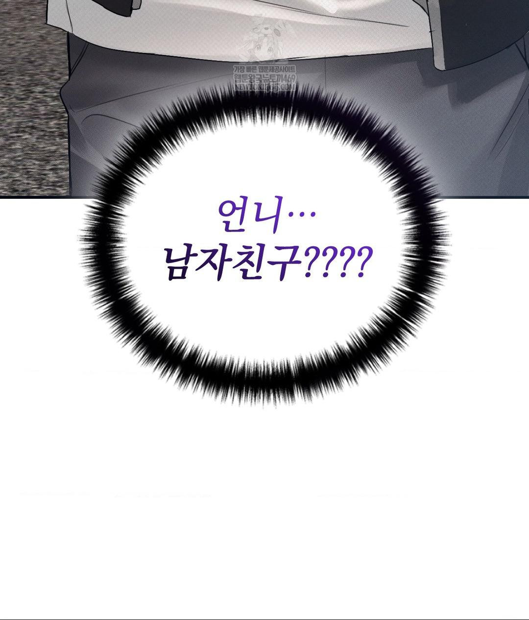 That Kind of Thing Happened Raw - Chapter 36 Page 33