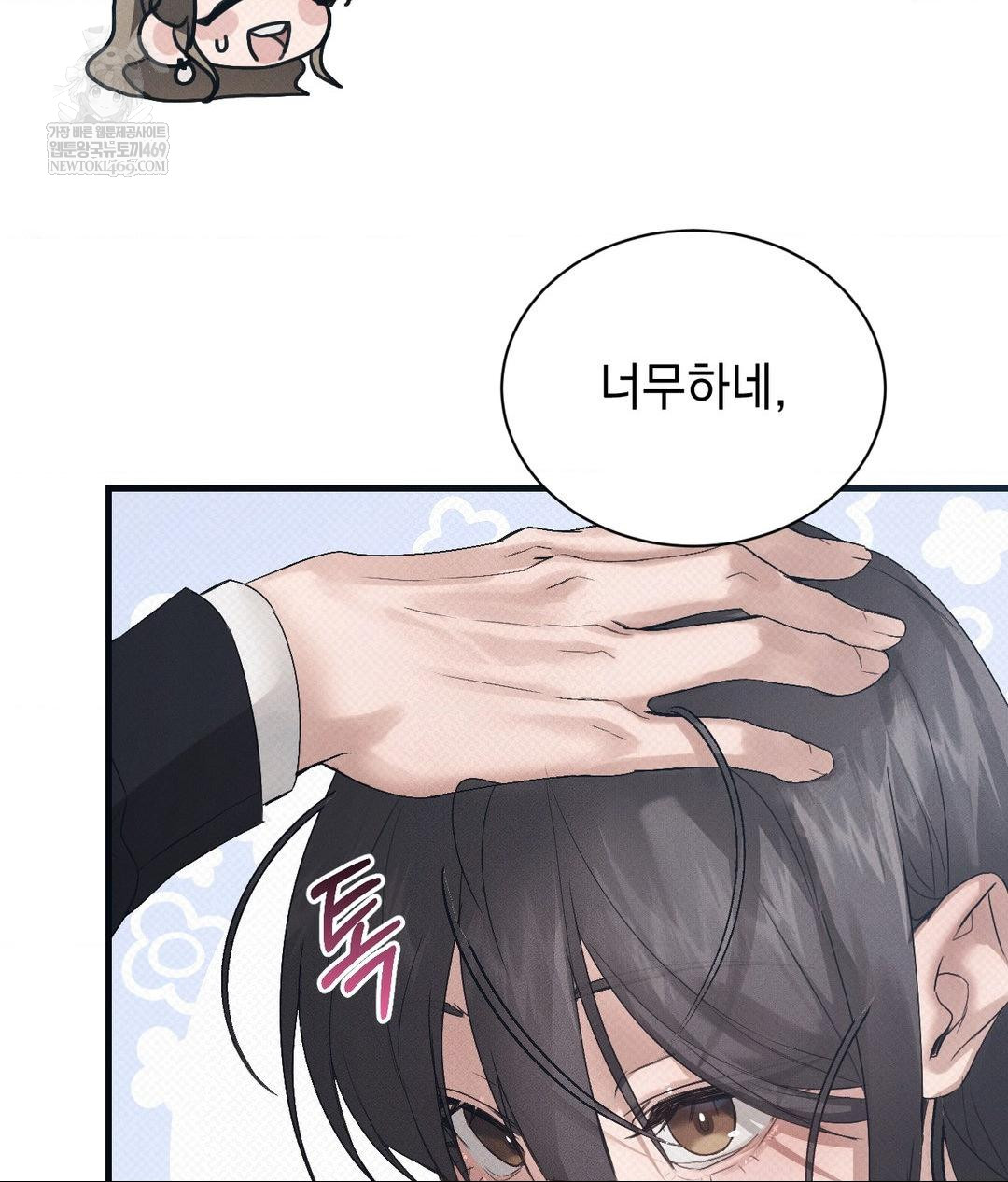 That Kind of Thing Happened Raw - Chapter 36 Page 35