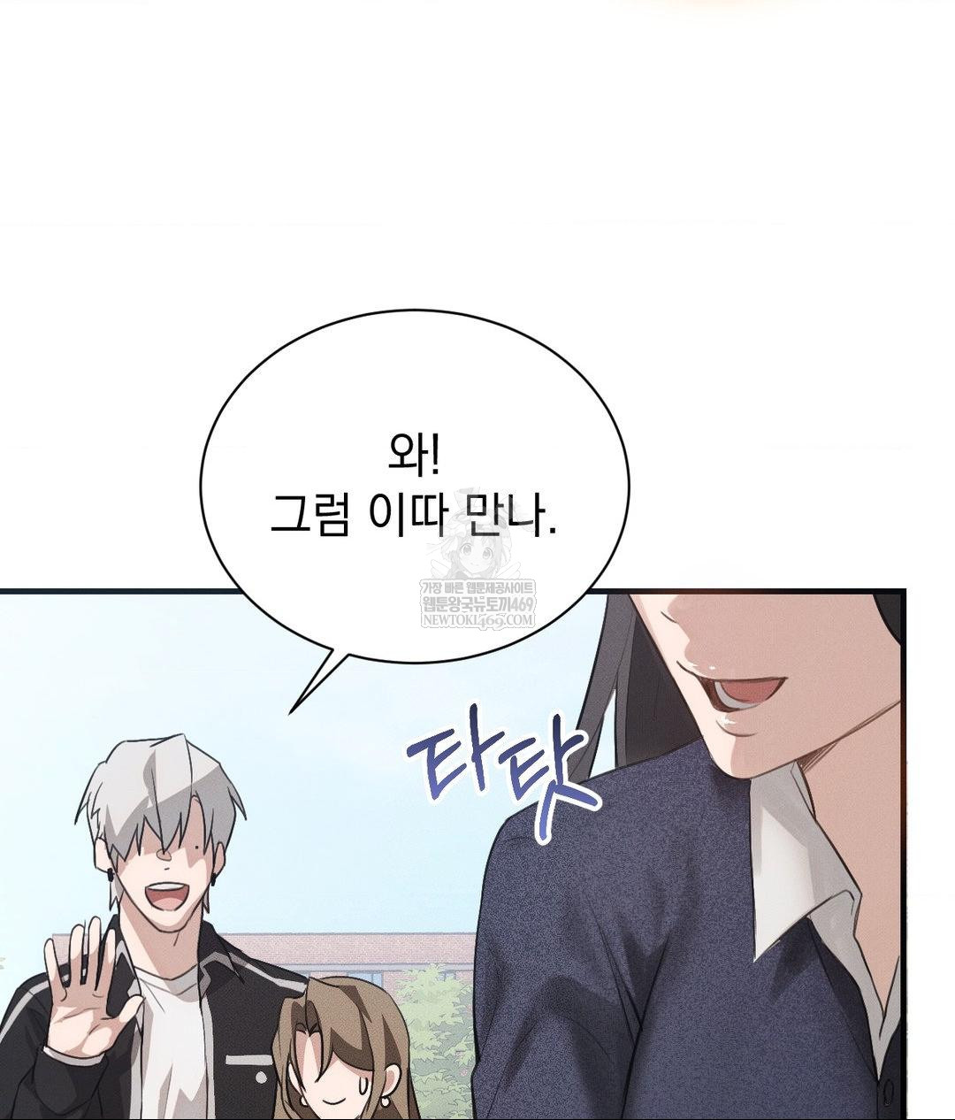 That Kind of Thing Happened Raw - Chapter 36 Page 50