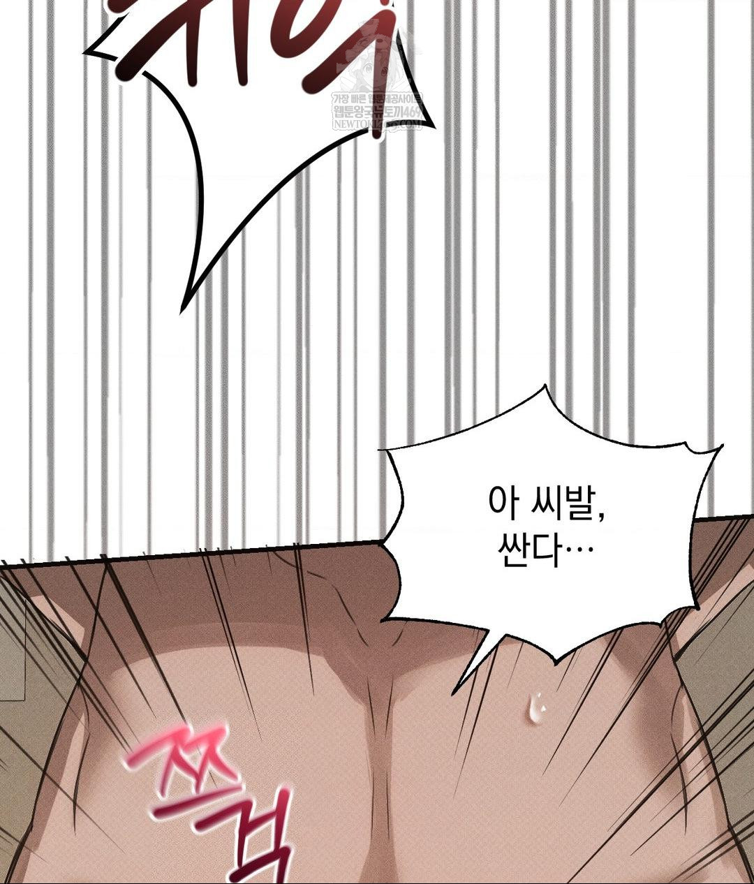 That Kind of Thing Happened Raw - Chapter 37 Page 14