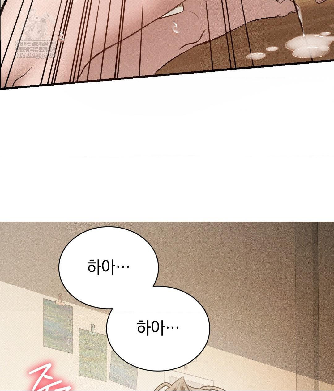 That Kind of Thing Happened Raw - Chapter 37 Page 33