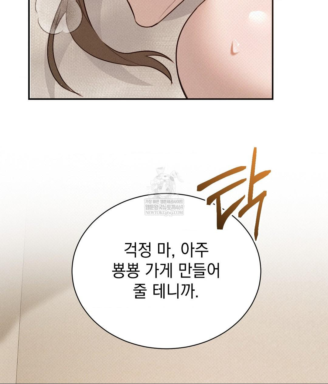 That Kind of Thing Happened Raw - Chapter 37 Page 50