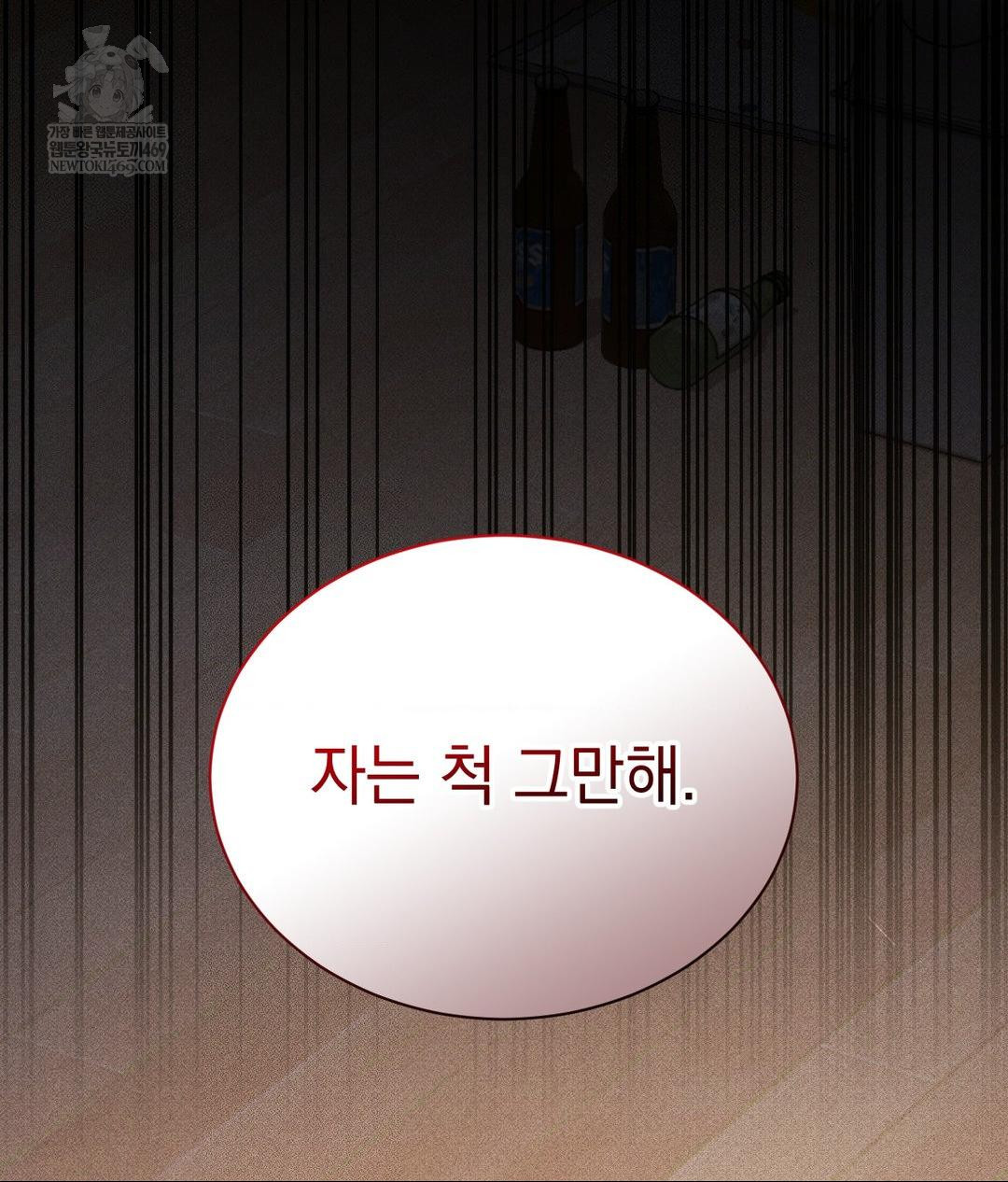 That Kind of Thing Happened Raw - Chapter 37 Page 77