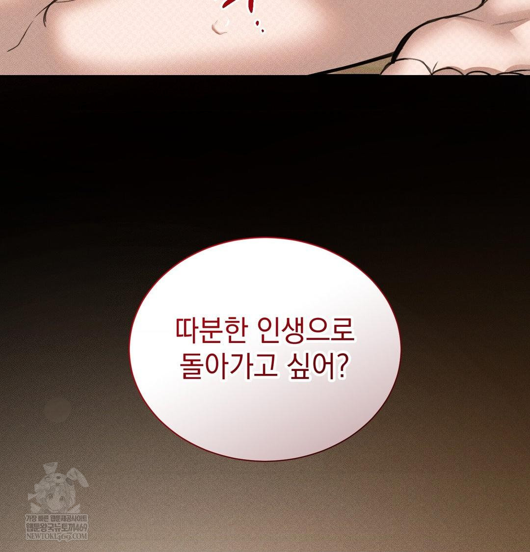 That Kind of Thing Happened Raw - Chapter 38 Page 119