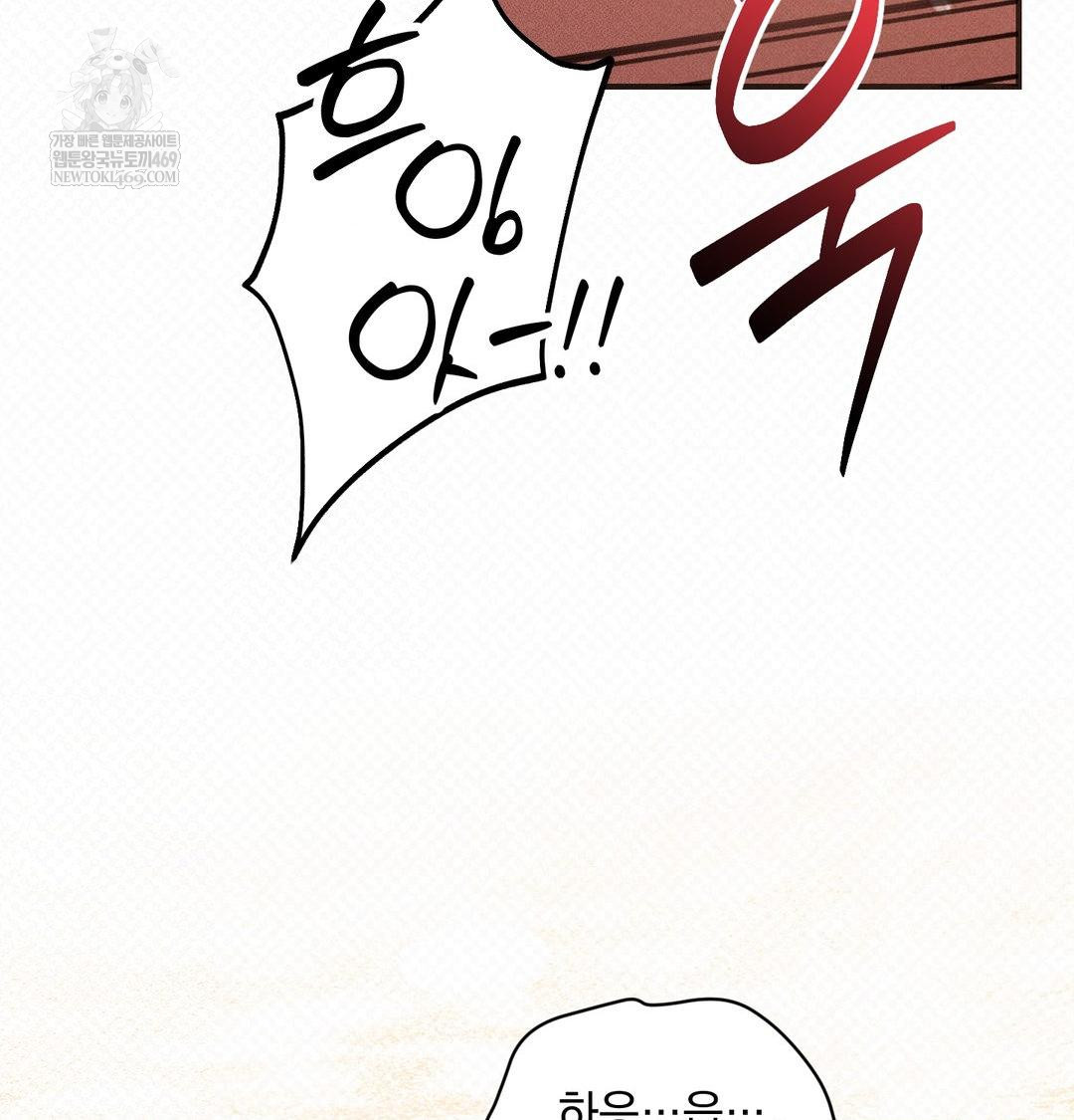 That Kind of Thing Happened Raw - Chapter 38 Page 15