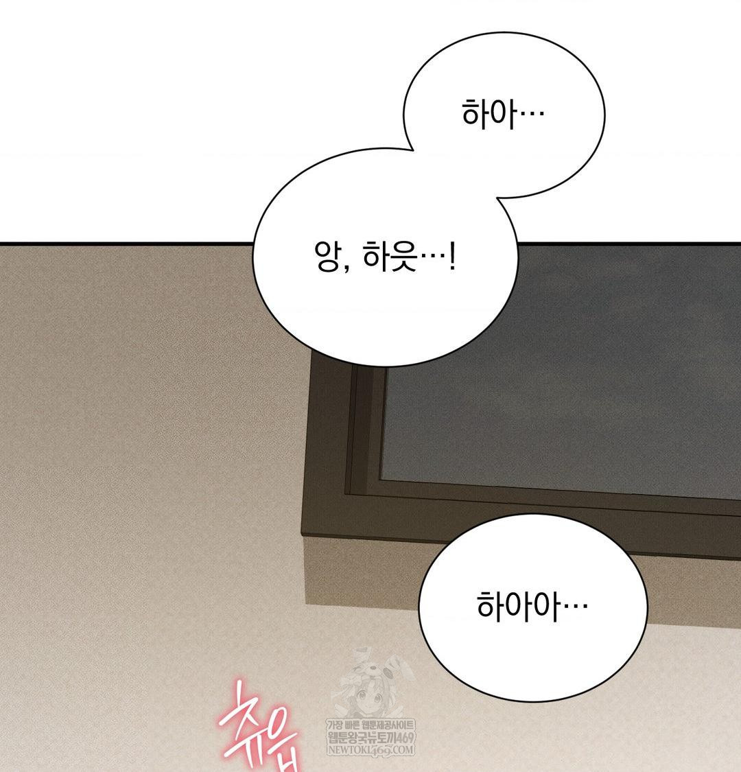 That Kind of Thing Happened Raw - Chapter 38 Page 19