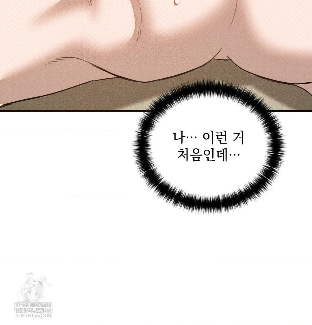 That Kind of Thing Happened Raw - Chapter 38 Page 24