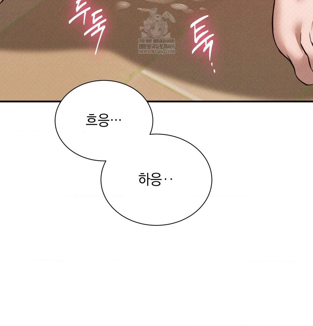 That Kind of Thing Happened Raw - Chapter 38 Page 57