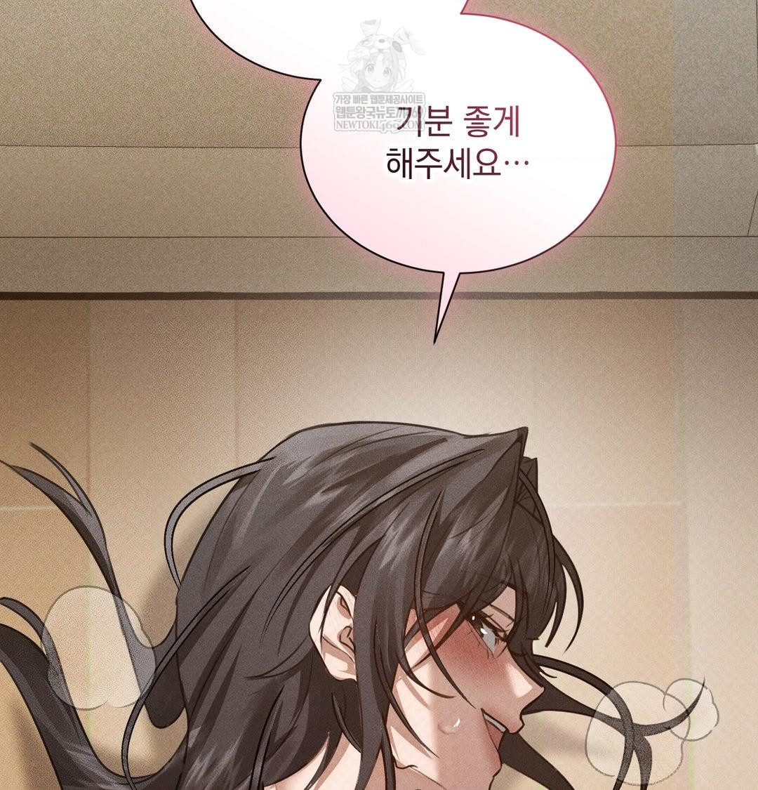 That Kind of Thing Happened Raw - Chapter 38 Page 64