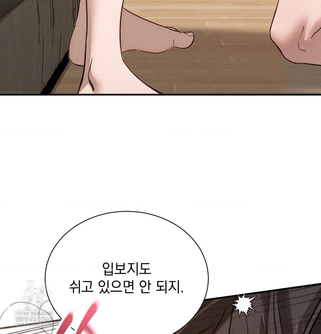 That Kind of Thing Happened Raw - Chapter 38 Page 73