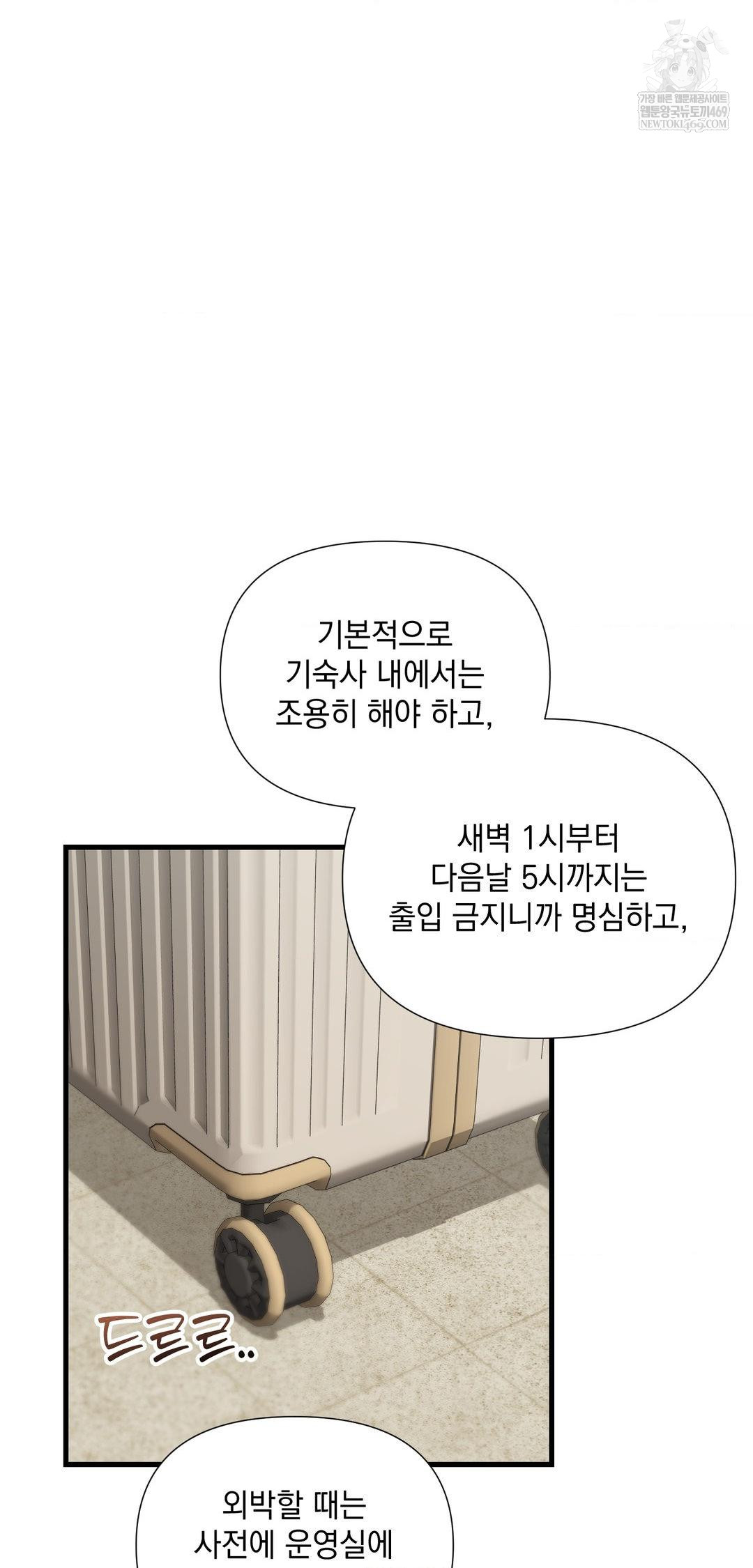 That Kind of Thing Happened Raw - Chapter 39 Page 10