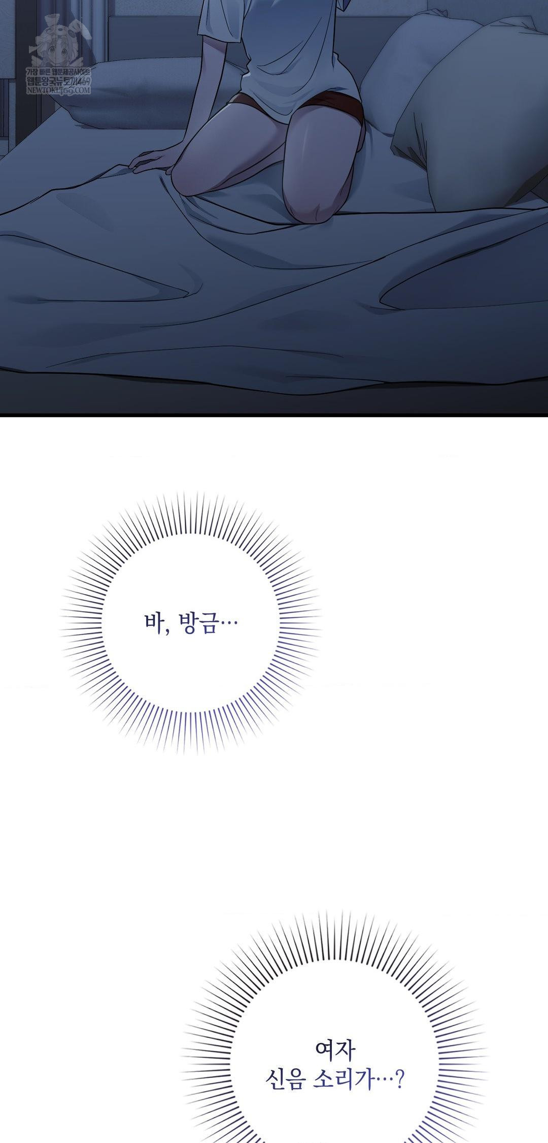 That Kind of Thing Happened Raw - Chapter 39 Page 32