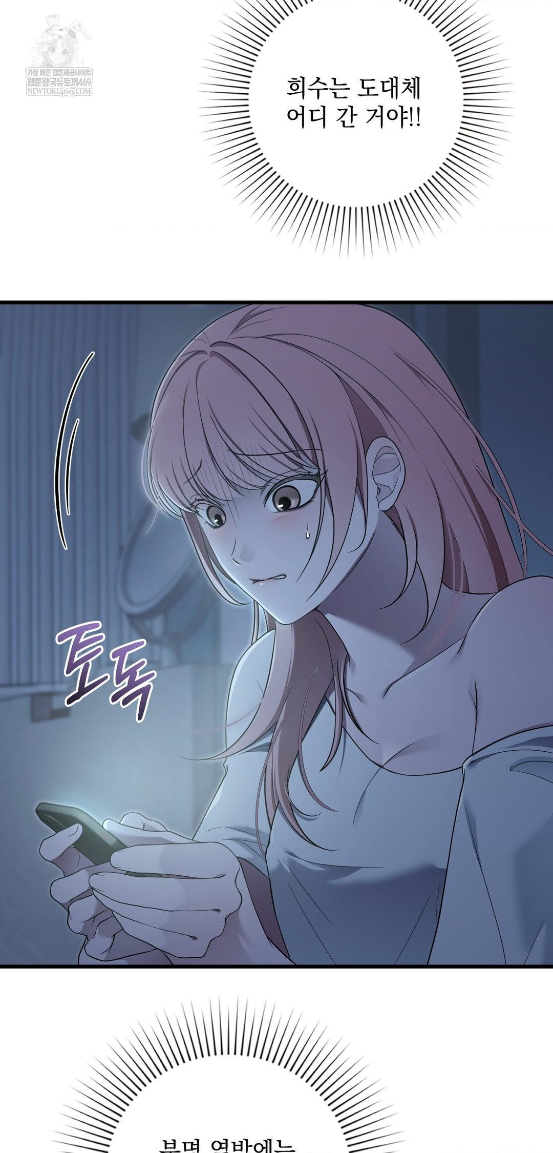 That Kind of Thing Happened Raw - Chapter 39 Page 34