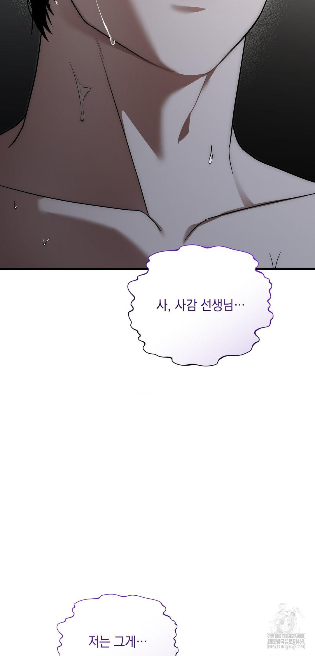 That Kind of Thing Happened Raw - Chapter 39 Page 58