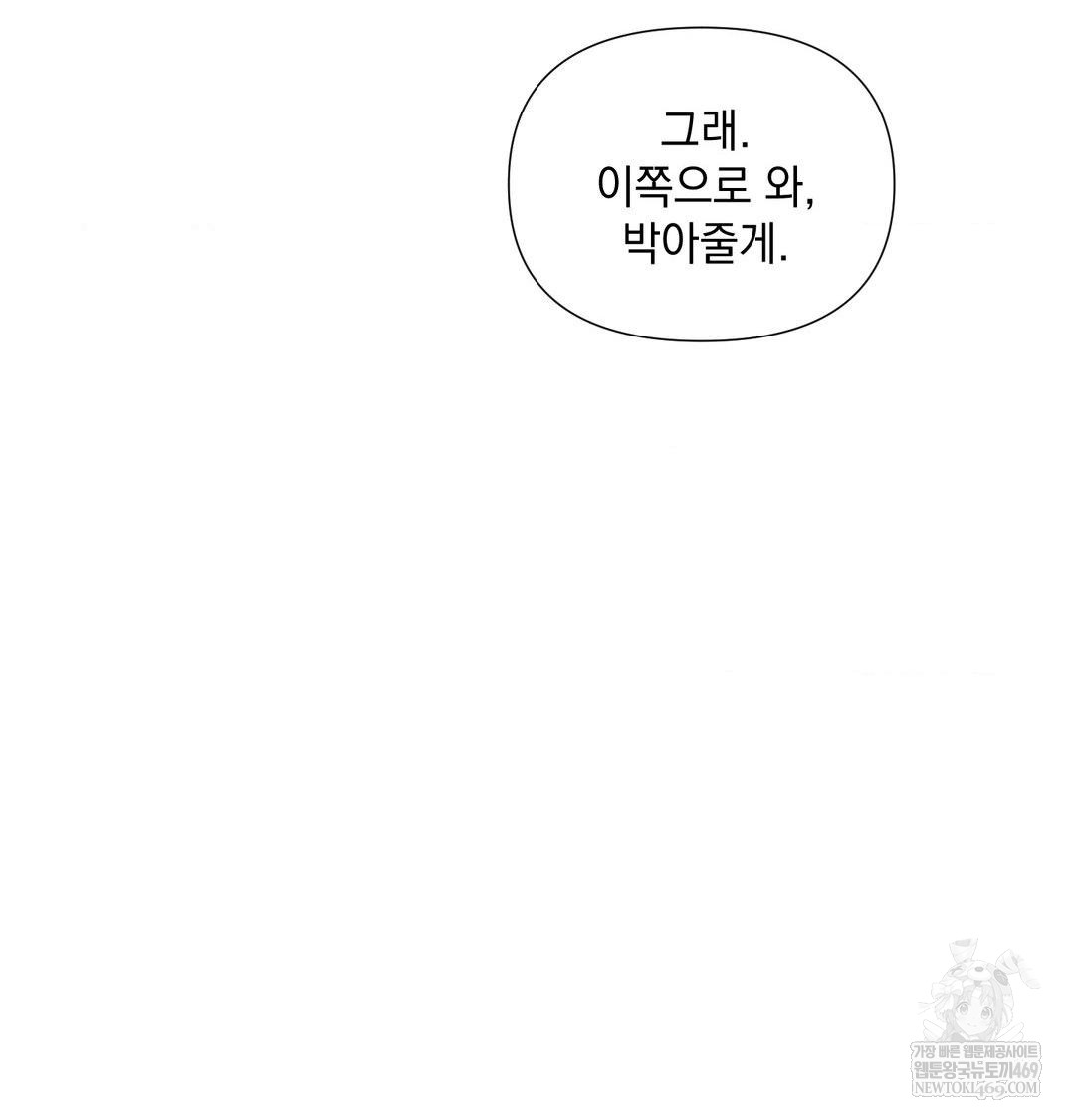 That Kind of Thing Happened Raw - Chapter 40 Page 61