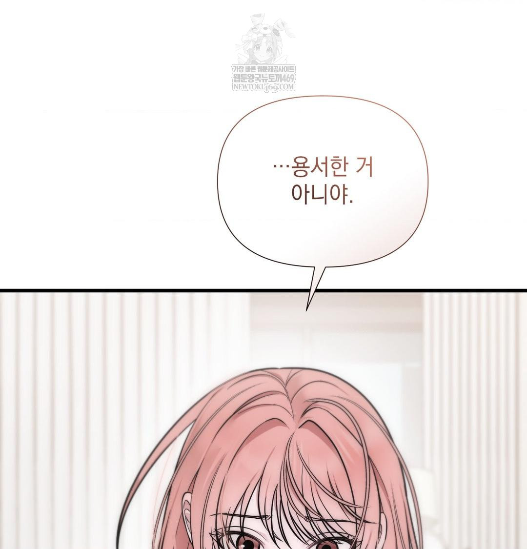 That Kind of Thing Happened Raw - Chapter 40 Page 93