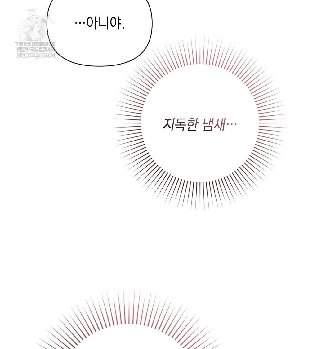 That Kind of Thing Happened Raw - Chapter 41 Page 102