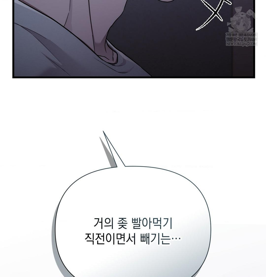 That Kind of Thing Happened Raw - Chapter 41 Page 108