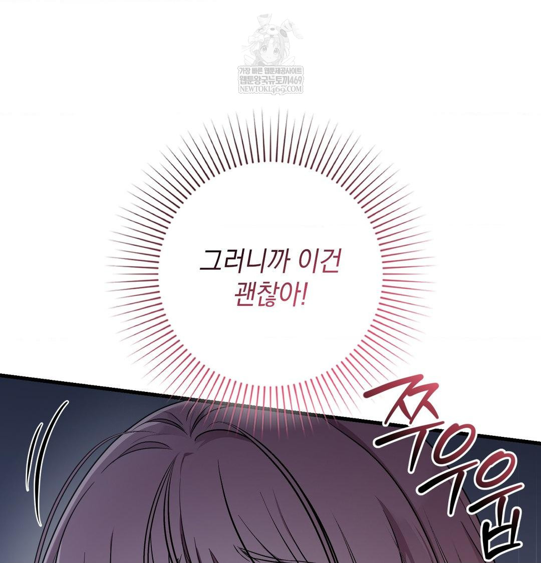 That Kind of Thing Happened Raw - Chapter 41 Page 119