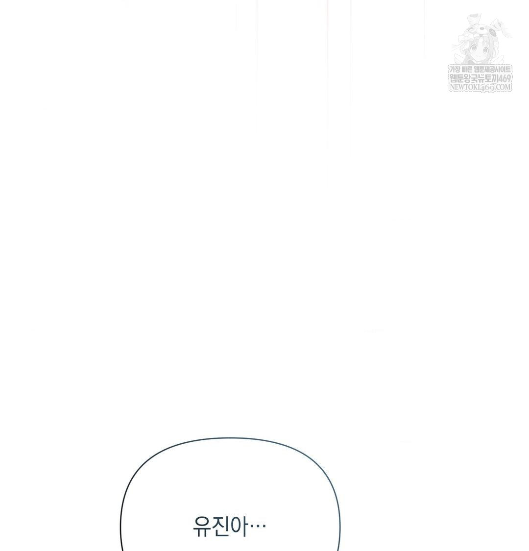 That Kind of Thing Happened Raw - Chapter 41 Page 132