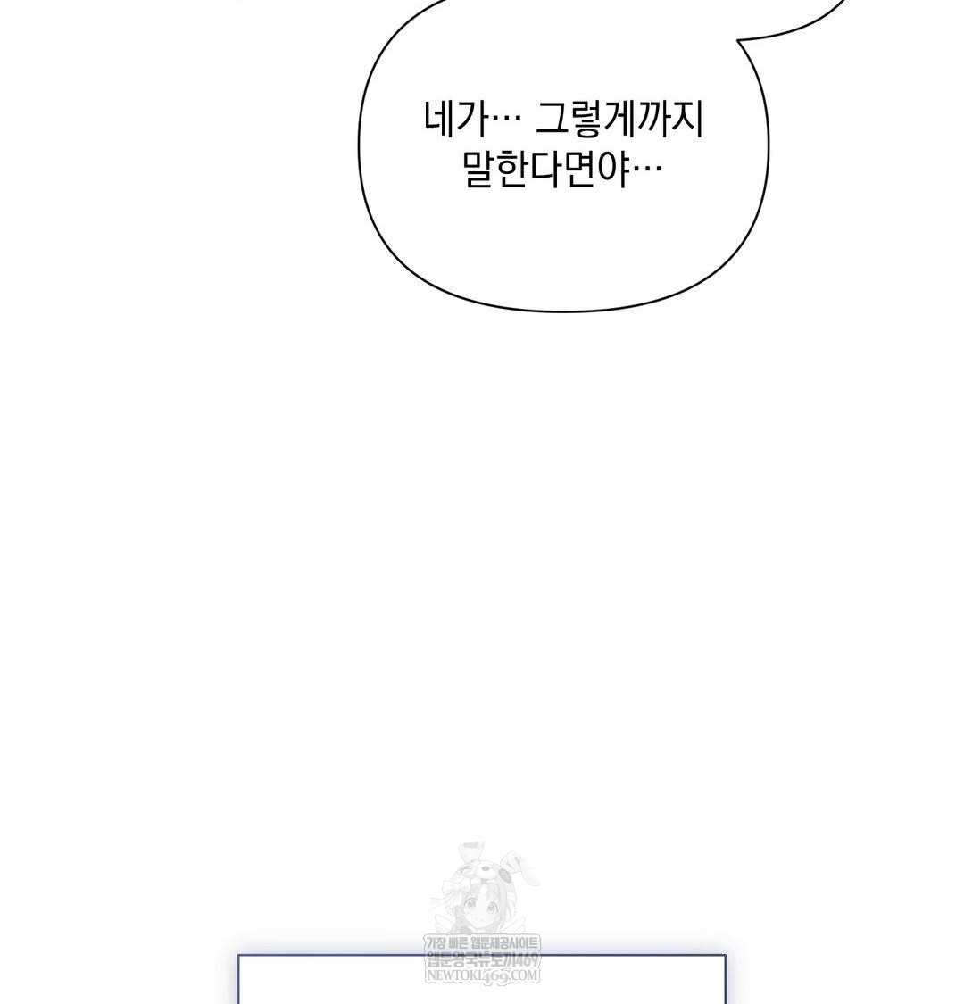 That Kind of Thing Happened Raw - Chapter 41 Page 26