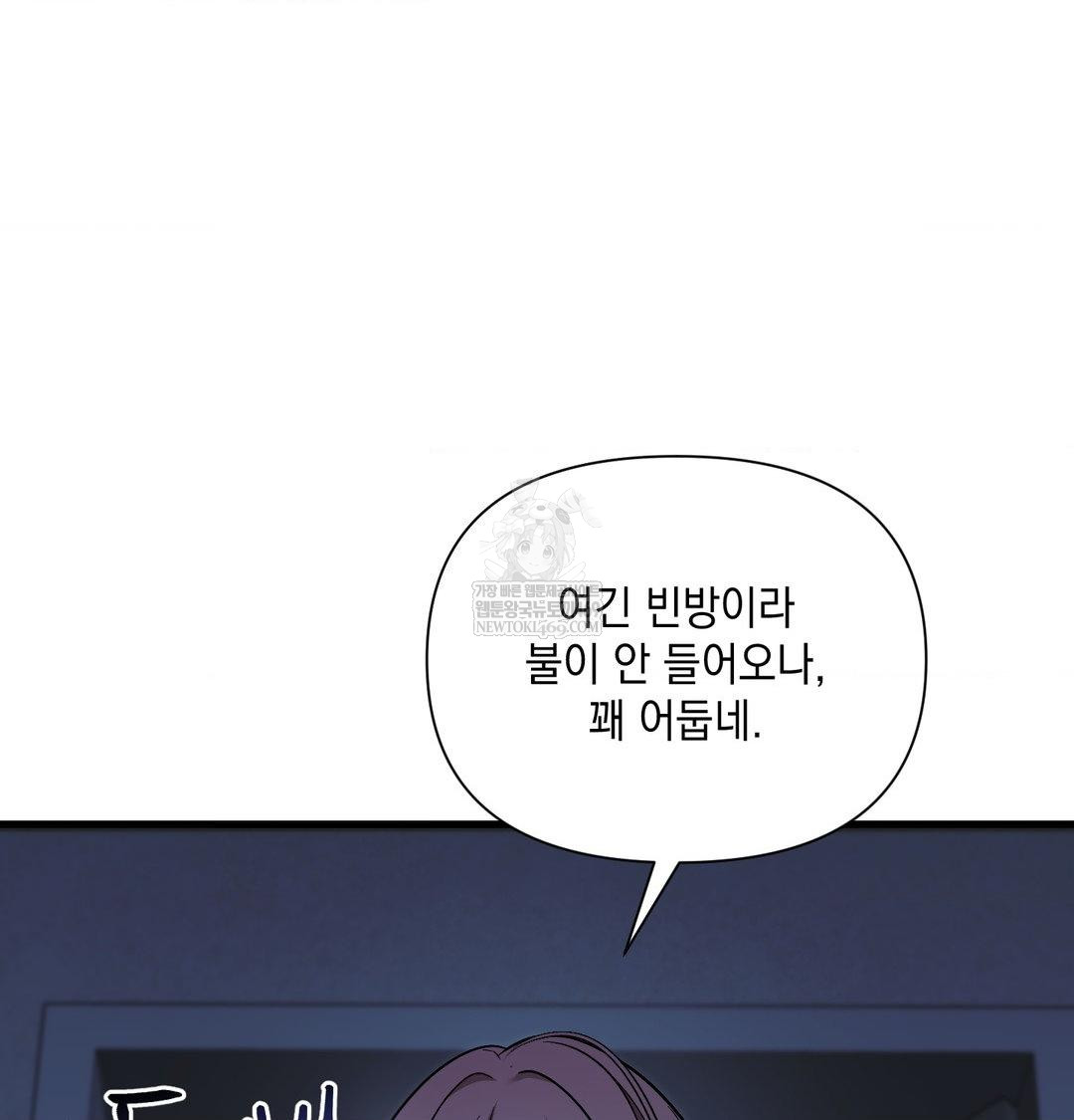 That Kind of Thing Happened Raw - Chapter 41 Page 41